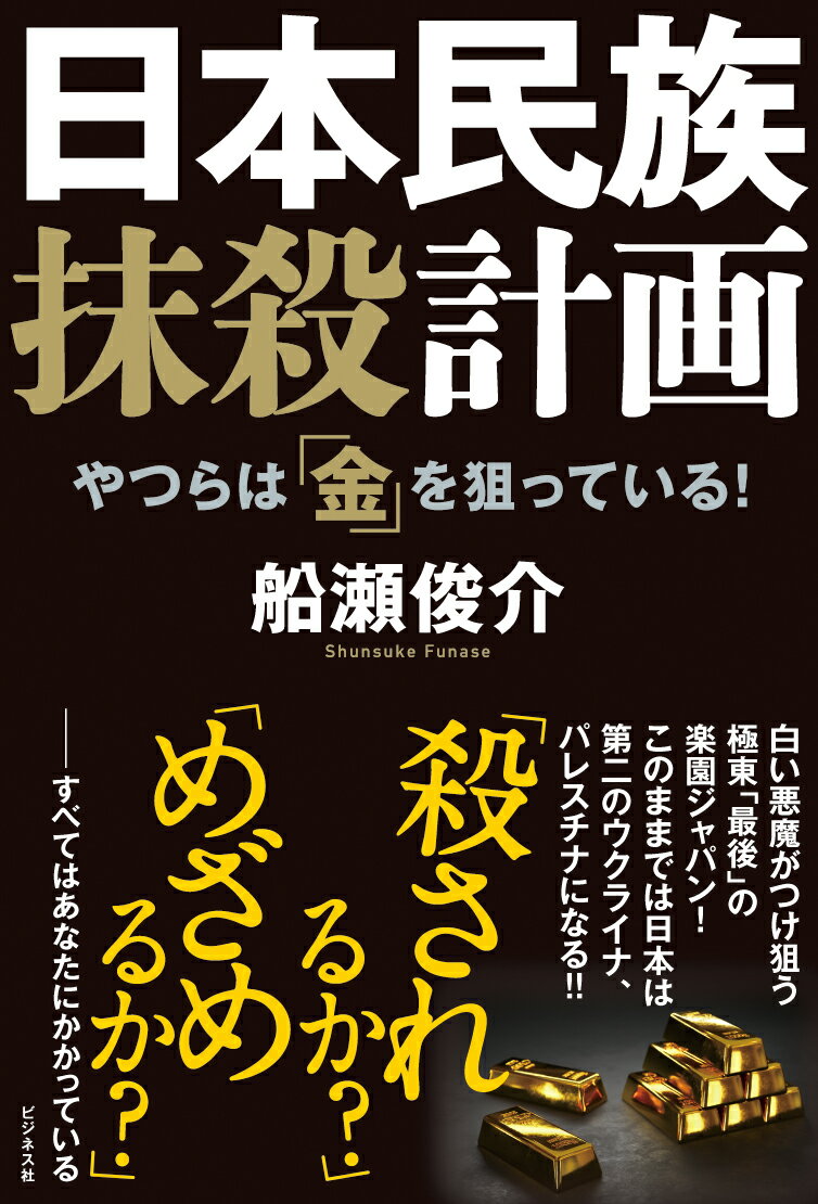 楽天市場】磁場がまるごと解決してくれる 土地が人を幸せに導く