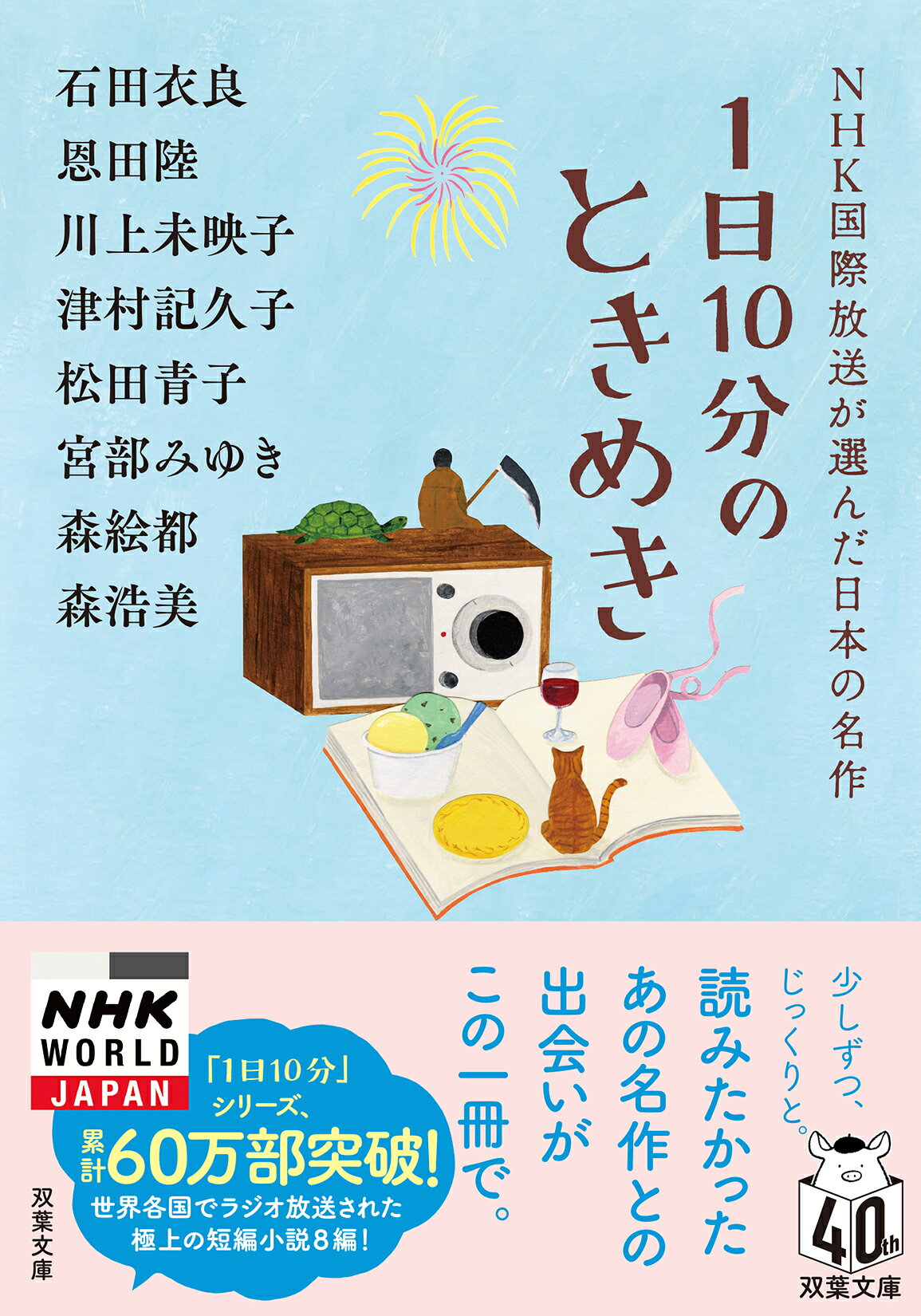 楽天市場】新潮社 ラヴリィ/新潮社/田口賢司 | 価格比較 - 商品価格ナビ