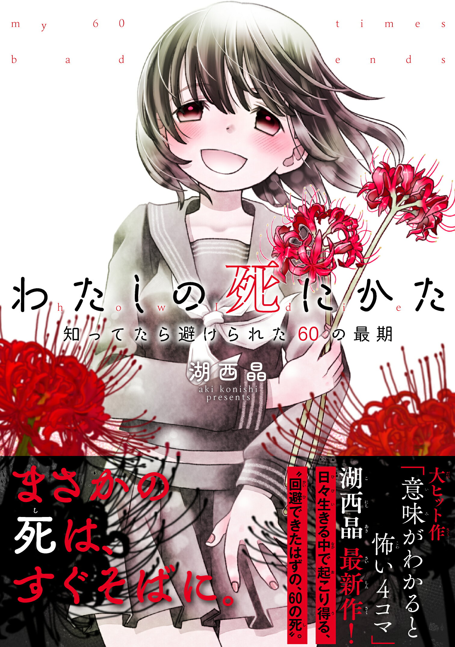 楽天市場】あすなろ書房 中学生までに読んでおきたい日本文学（全10