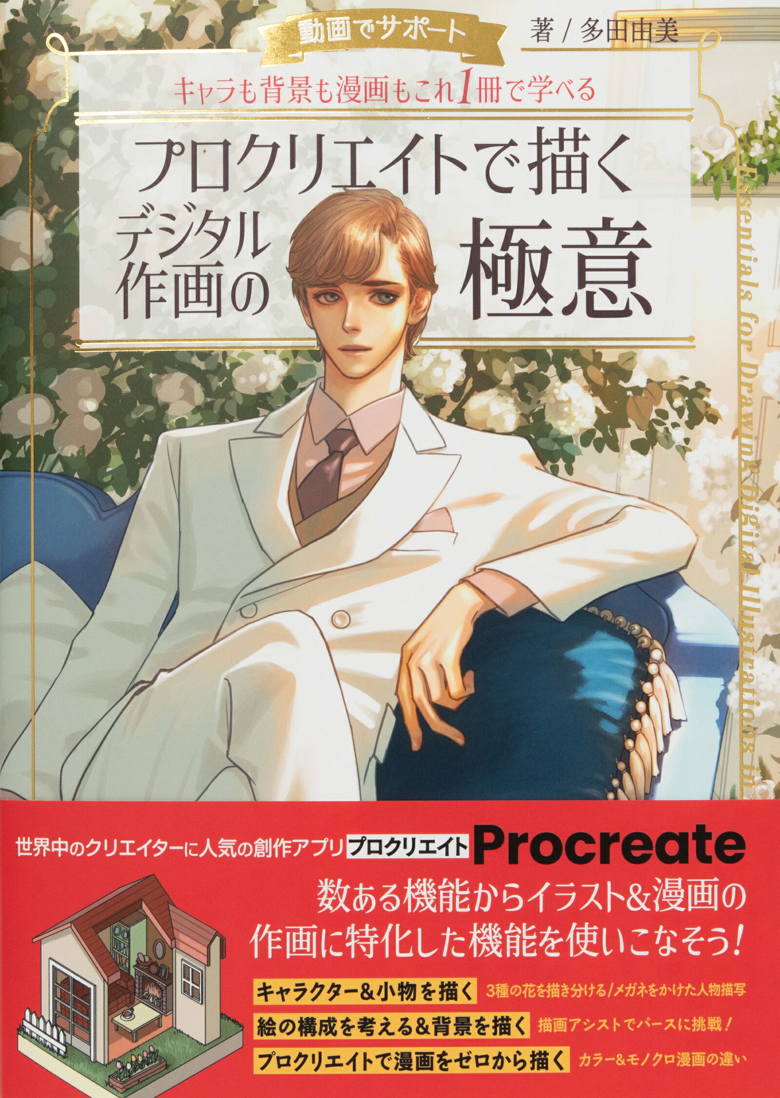 進撃の巨人 Season 3 お疲れさま本 WIT STUDIO コミケ 進撃の巨人 Season 3 お疲れさま本 | 諫山創・講談社／「進撃の