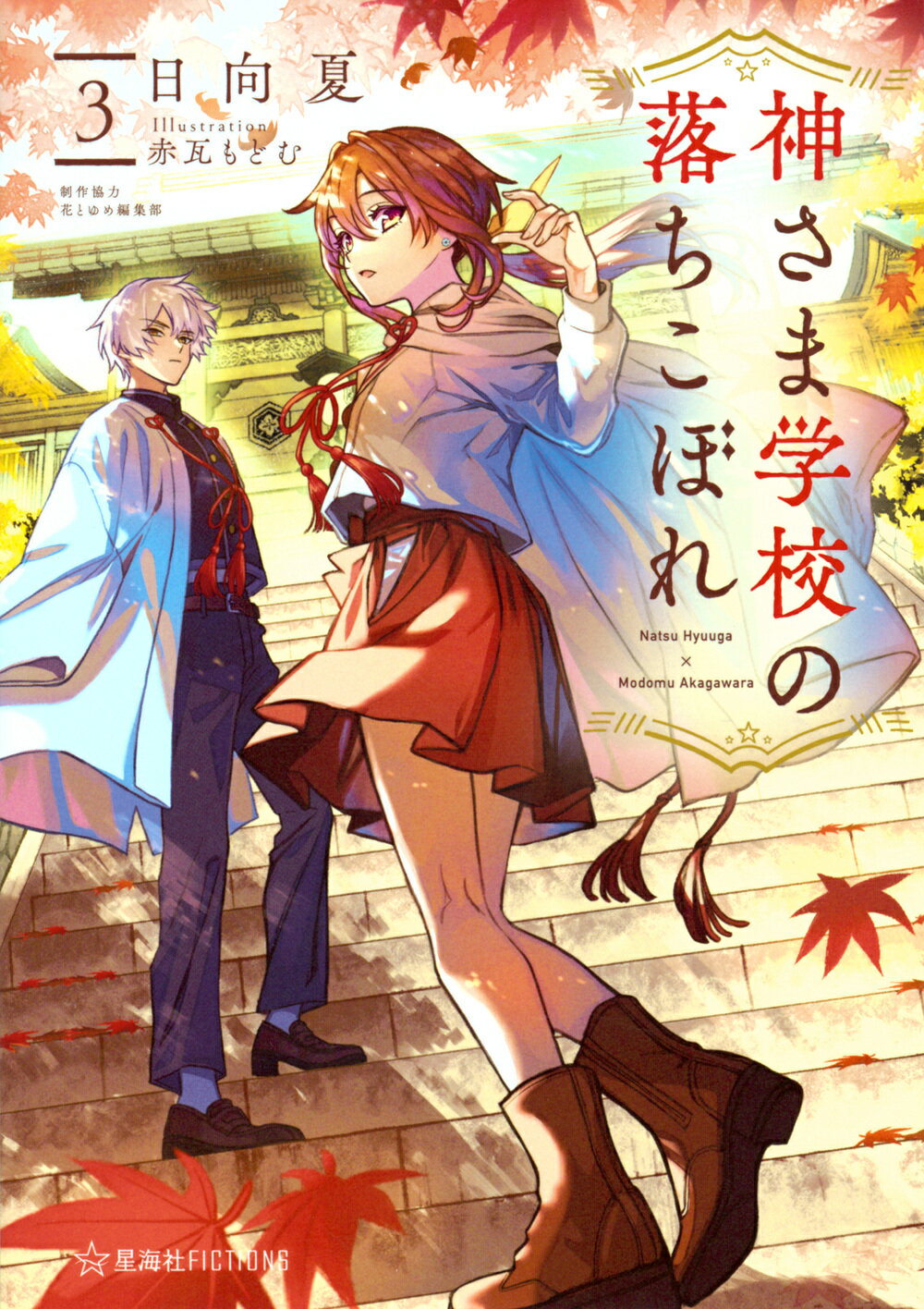 異セカイ迷子の半透明とやさしい死神 51CGv1UUf+L._AC_SY200_QL15_.jpg