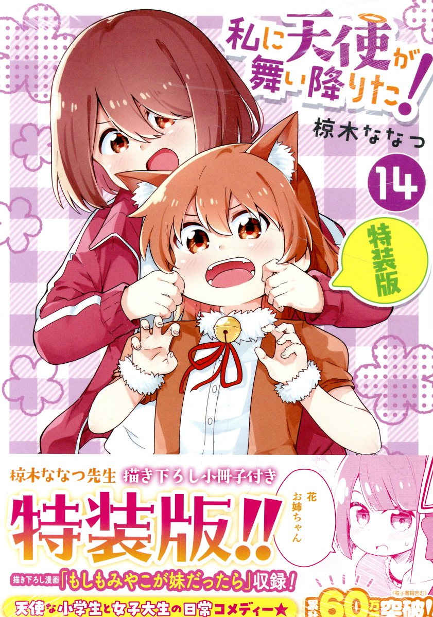 一迅社 - お父さん、私この結婚イヤです！　1巻〜7巻 楽天市場】一迅社 お父さん、私この結婚イヤです！ 7 特装版/一