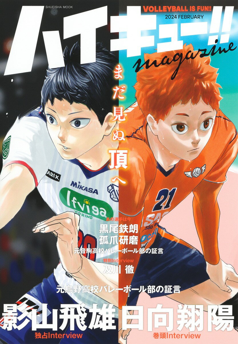 Amazon.co.jp: ハイキュー!! ショーセツバン!! Sportiva