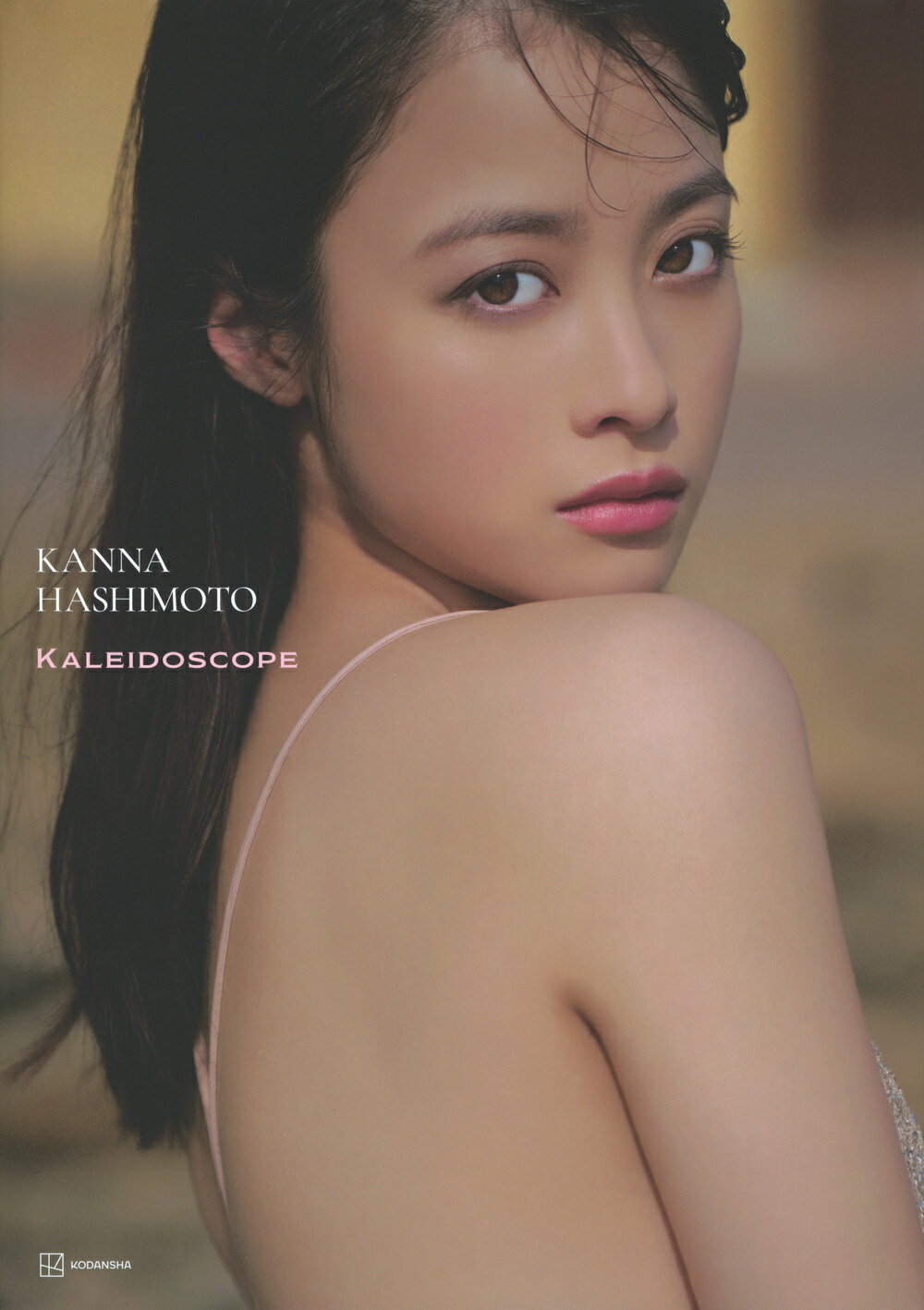 講談社 - 今田美桜 ラストショット Amazon.co.jp: 今田美桜写真集 ラストショット : 今田 美桜