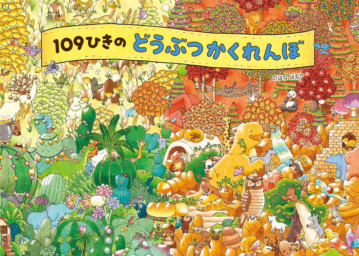 楽天ブックス: 歴史人 2025年 3月号 [雑誌] - ABCアーク