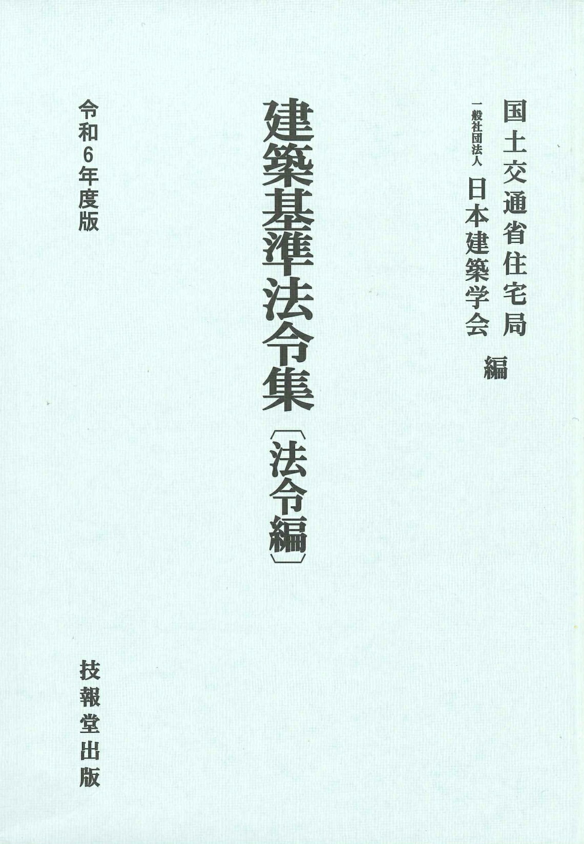 建築物のライフサイクルコスト 令和５年版/建築保全センタ-/国土交通省大臣官房営繕部（大型本） 楽天市場】建築保全センタ- 建築物のライフサイクルコスト 令和