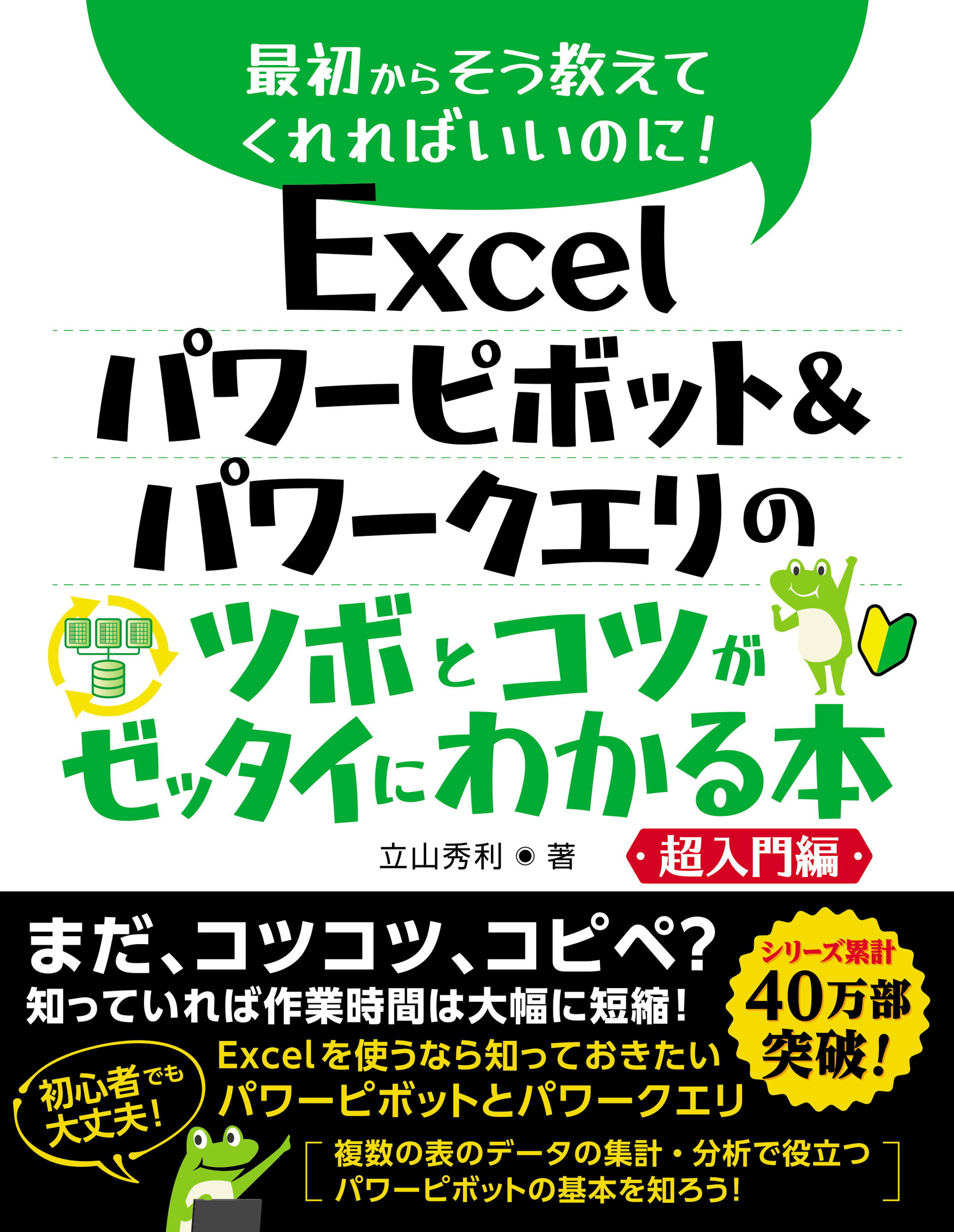 【中古】 わかるＥｘｃｅｌテクニック 役立つエクセルの大ワザ！小ワザ！/工学社/尾崎陽一 楽天市場】【中古】 わかるExcelテクニック 役立つエクセル