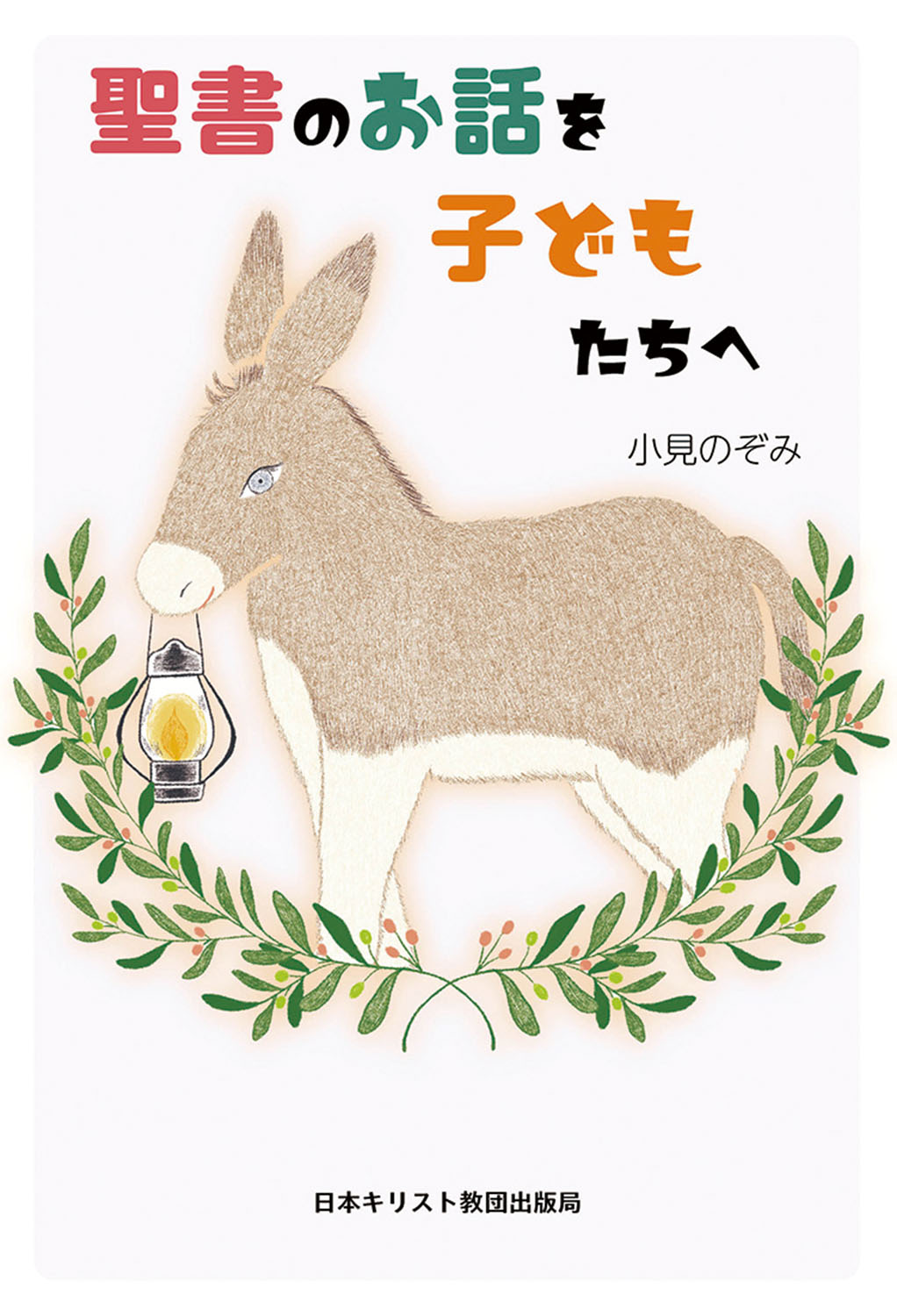 楽天市場】第一企画出版 聖書の神は宇宙人である 西洋文明が遂に人類を