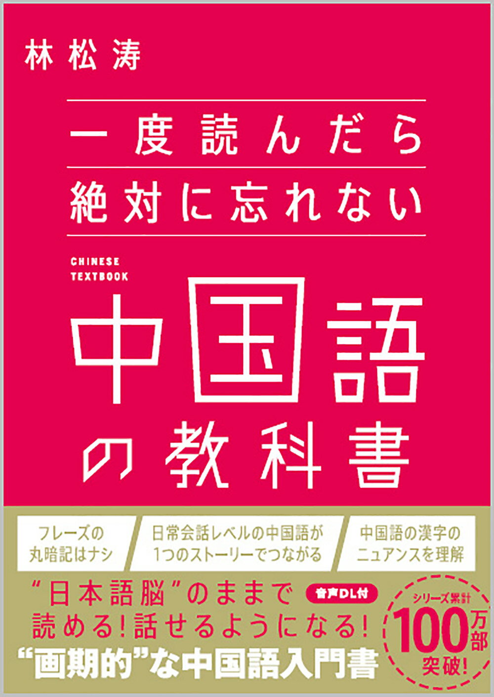 楽天市場】白帝社 大学生のための中級中国語20回/白帝社/杉野元子