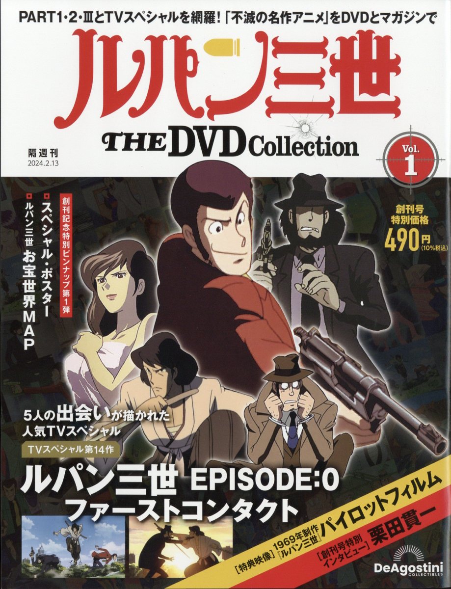 楽天市場】双葉社 DVD＞TVSPルパン三世イッキ見スペシャル