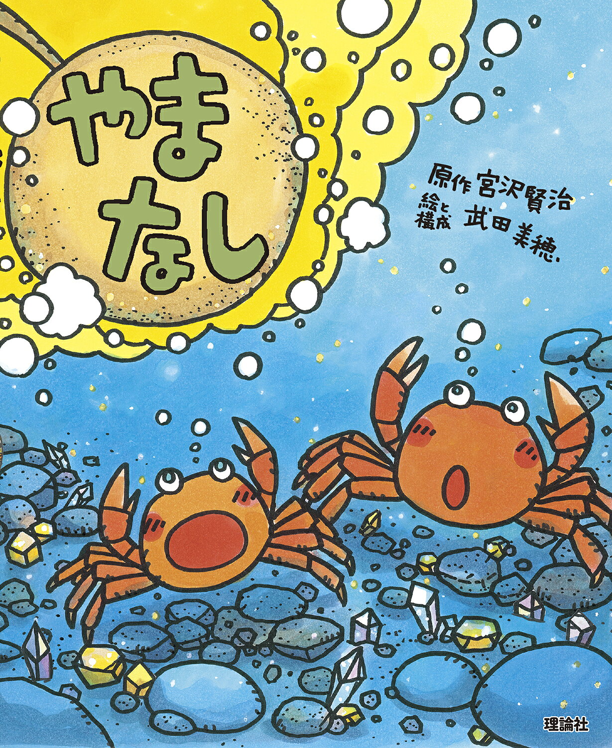 楽天市場】和器出版 七澤賢治講話選集 1/和器出版/七澤賢治 | 価格