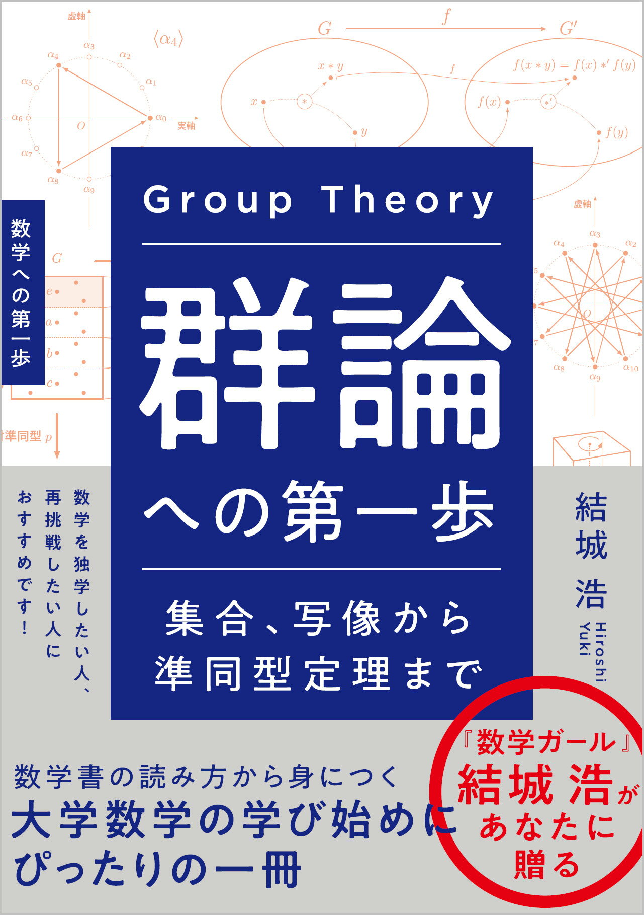 楽天市場】聖文新社 定理公式証明辞典/聖文新社/笹部貞市郎 | 価格比較