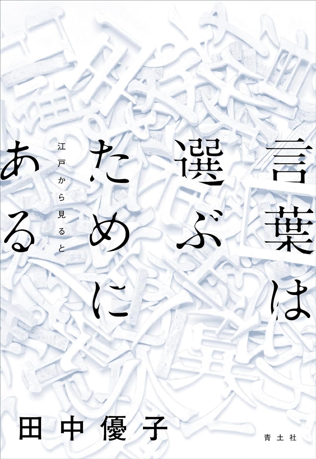 【CD付属】何がおかしい : 笑いの評論とコント・対談集 何がおかしい: 笑いの評論とコント・対談集 | 中島 らも |本