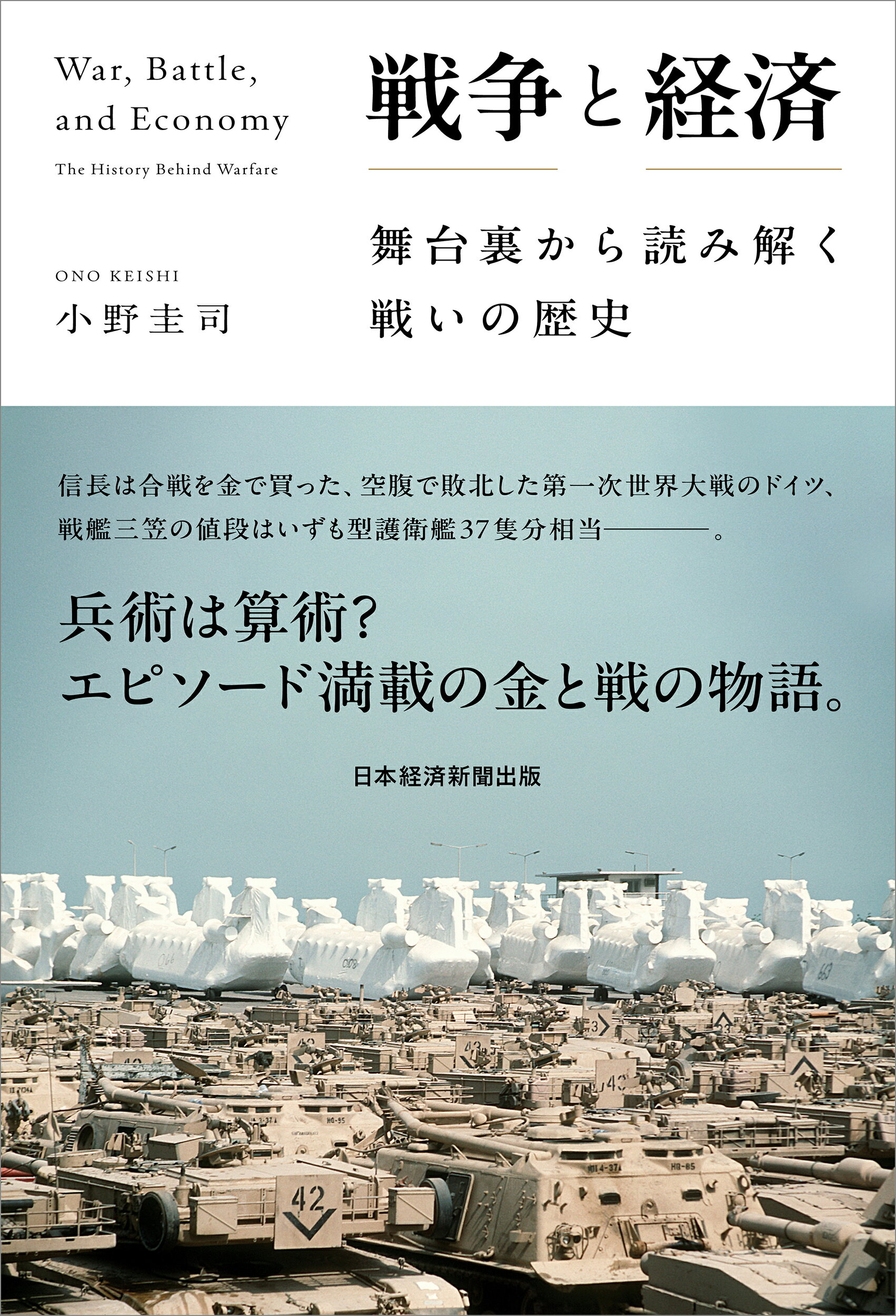 【中古】 世界戦争論 復刻版/国書刊行会/仲小路彰 世界戦争論｜国書刊行会