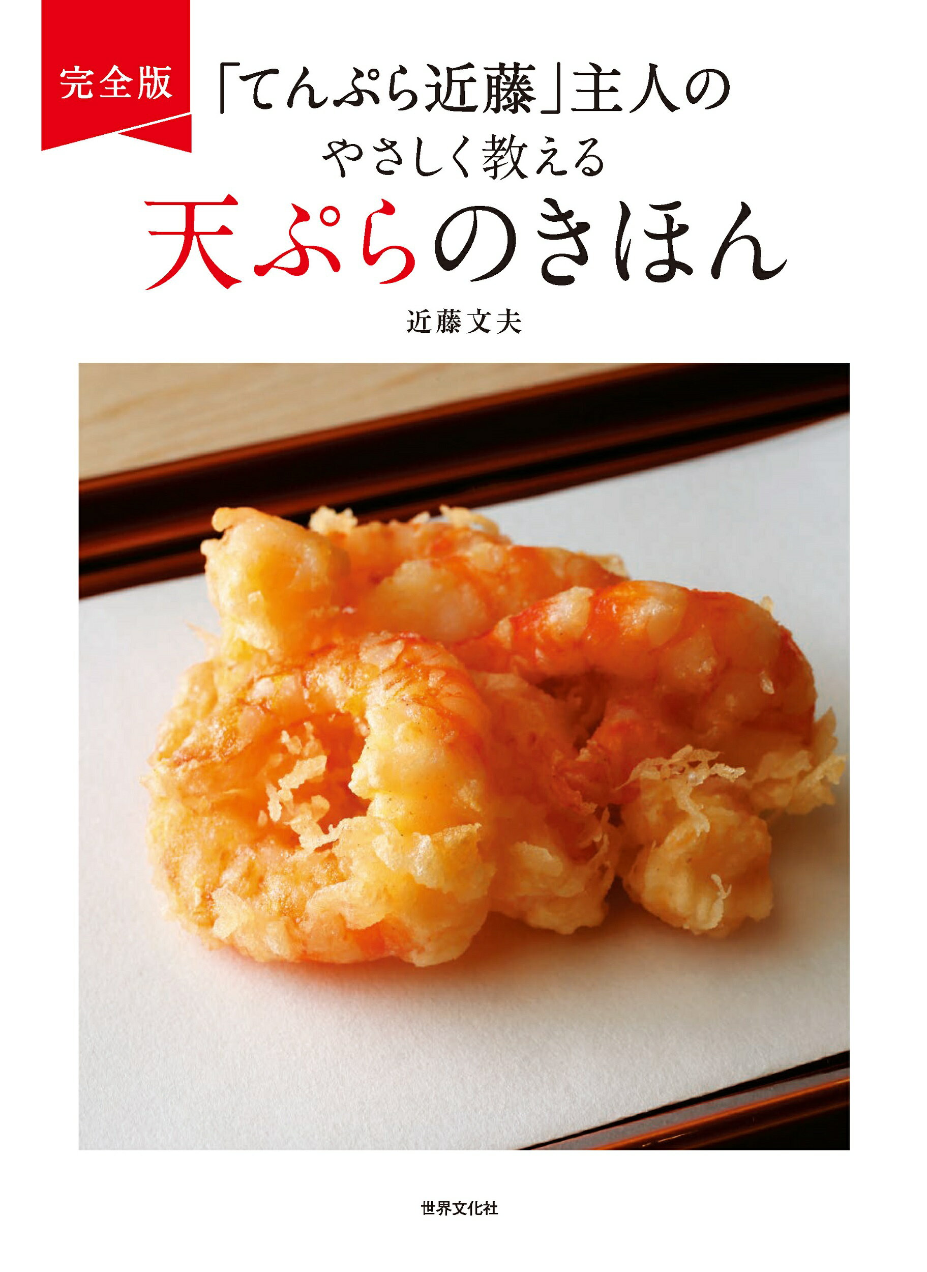 【中古】 「和の食」全史 縄文から現代まで長寿国・日本の恵み/河出書房新社/永山久夫 917ExzG-4hL._UF1000,1000_QL80_.jpg