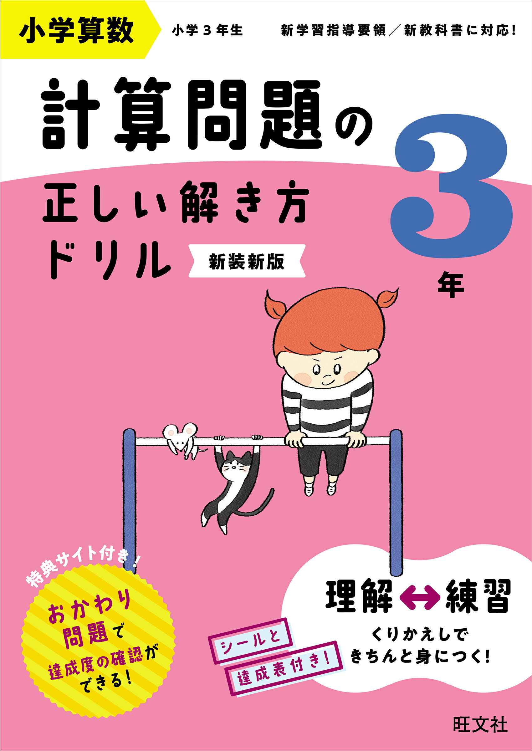楽天市場】くもん出版 小学3年生計算にぐーんと強くなる くもん