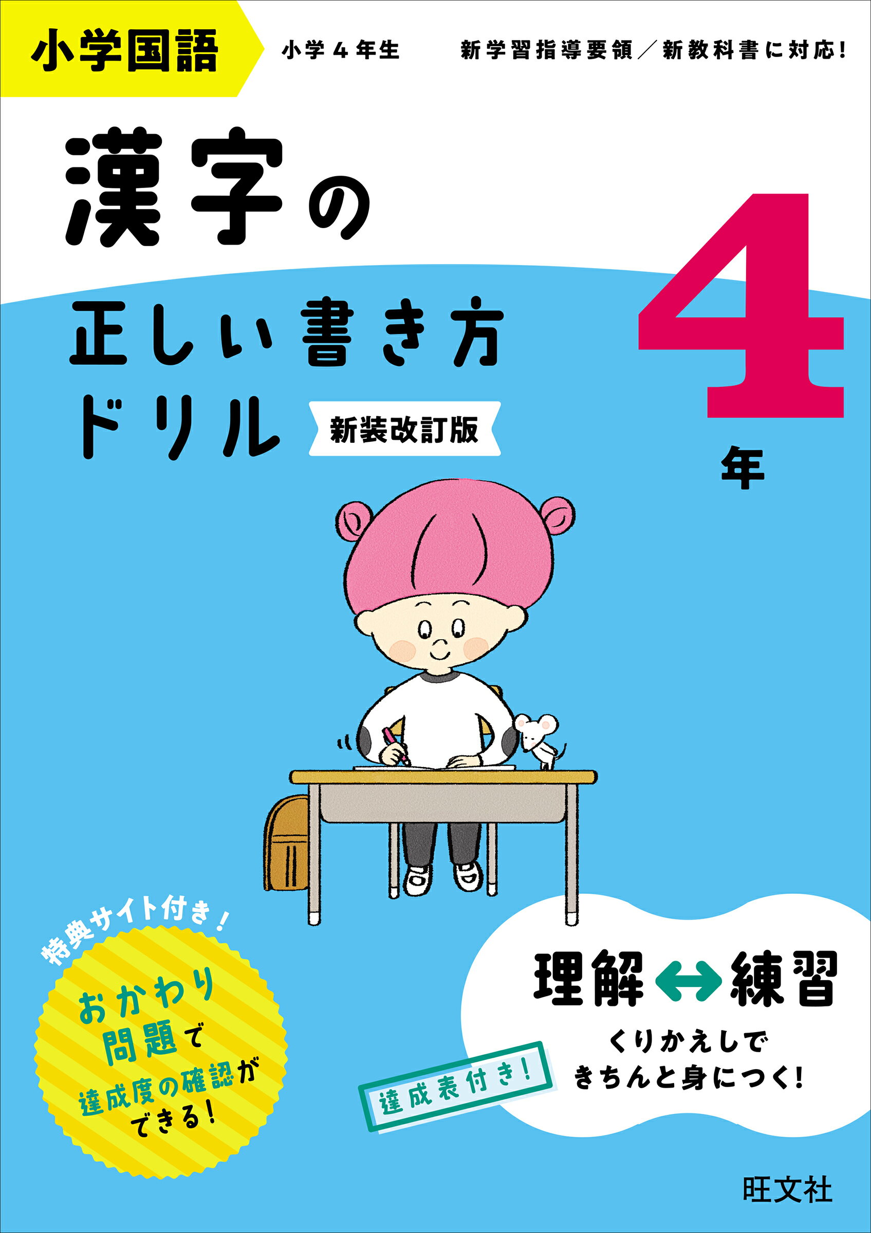 声の教育社：検索結果 昭和54年度用 桜蔭中学校 5年間入試