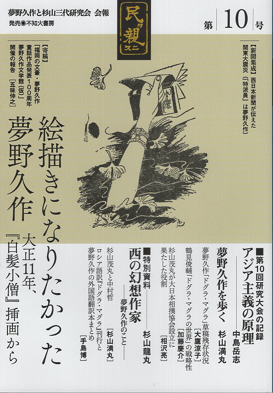 楽天市場】講談社 大系黒澤明 第1巻/講談社/黒沢明 | 価格比較 - 商品