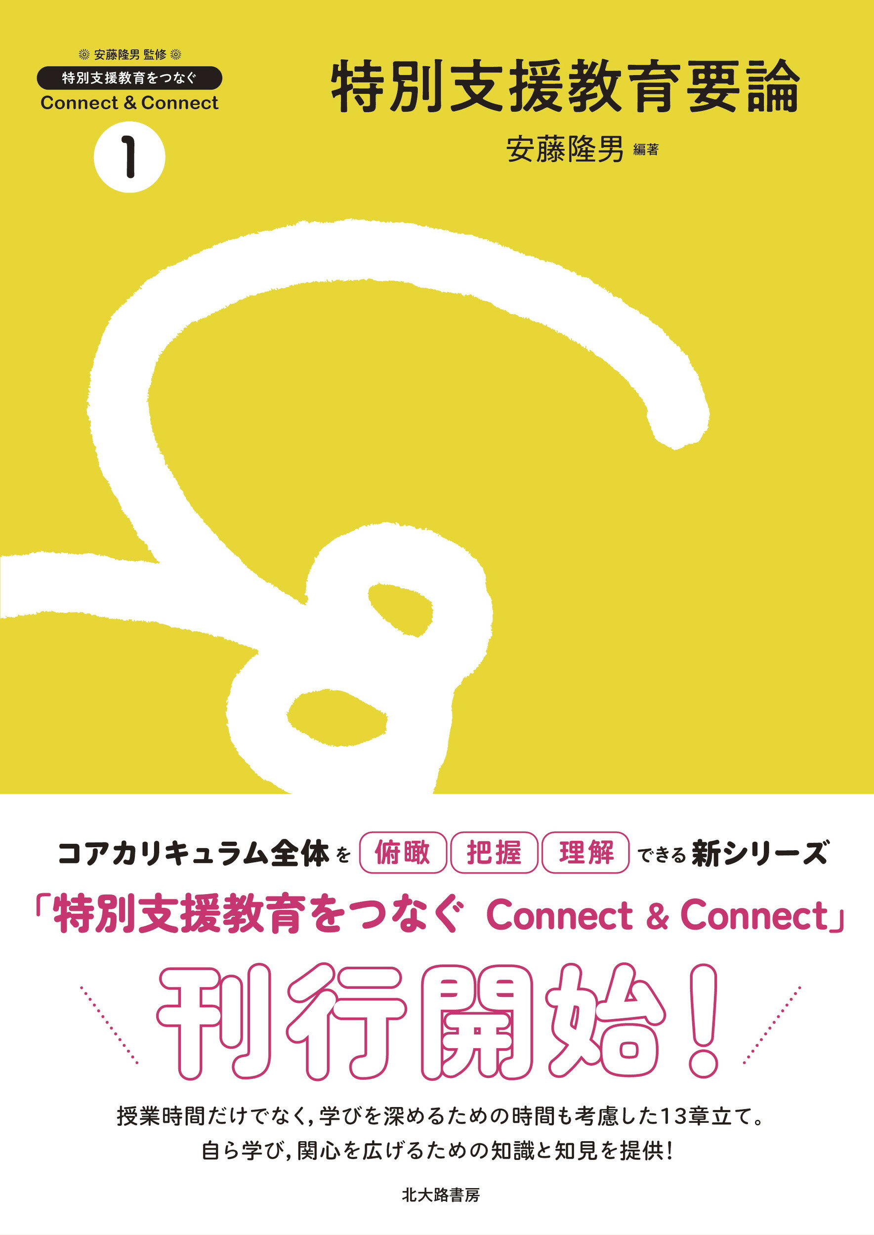 学習の支援と教育評価 理論と実践の協同  /北大路書房/佐藤浩一（単行本（ソフトカバー）） 学習の支援と教育評価: 理論と実践の協同 | 佐藤 浩一 |本