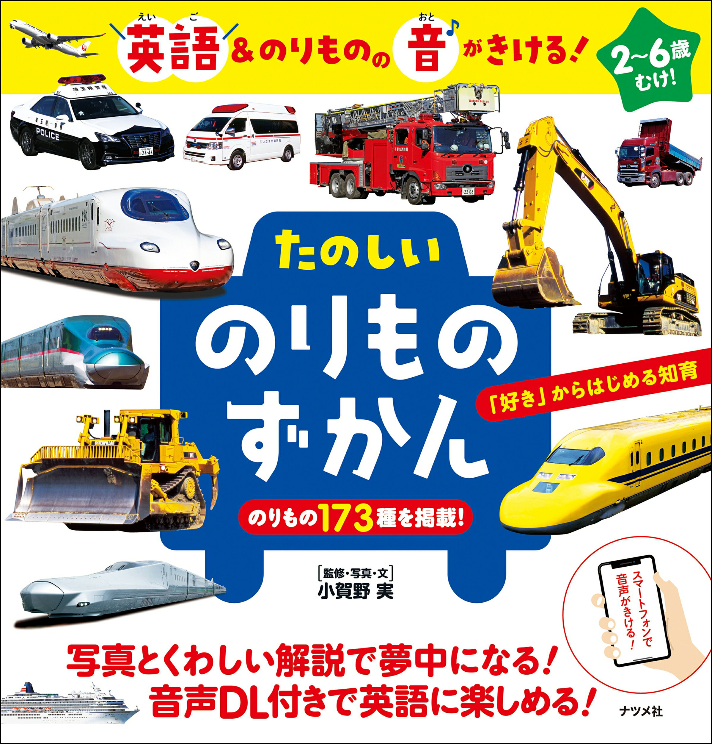 ナツメ社こどもブックスシリーズ他、7冊セット 51gLoZepJlL._UF350,350_QL50_.jpg