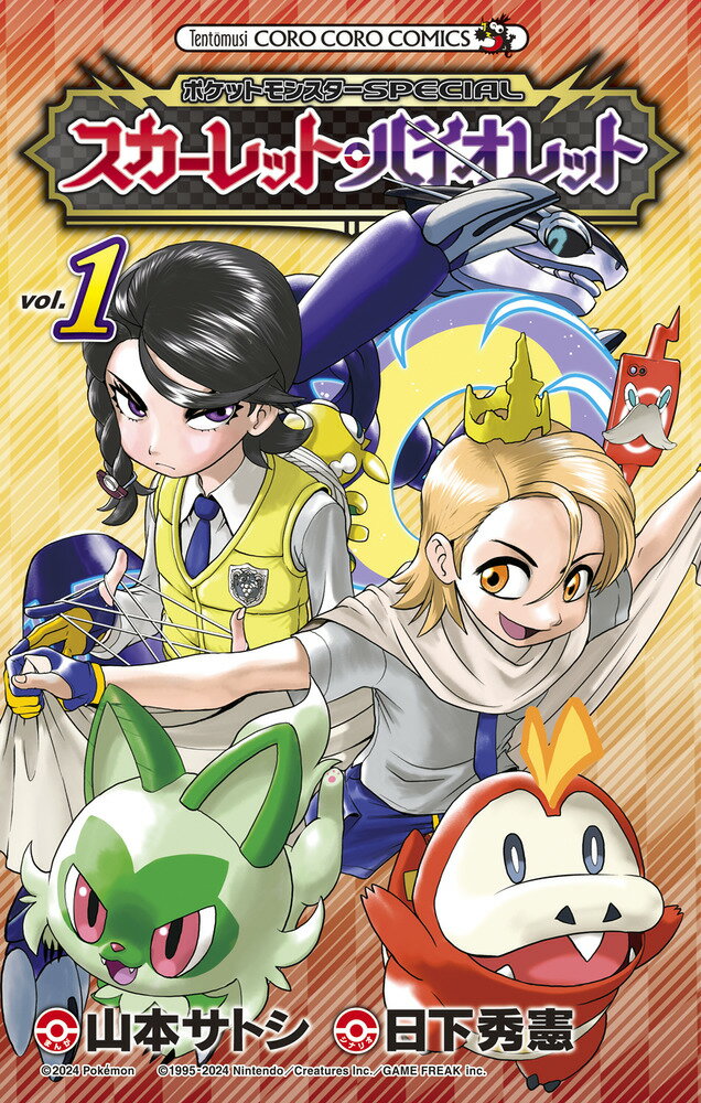 楽天市場】小学館 ポケットモンスター スカーレット