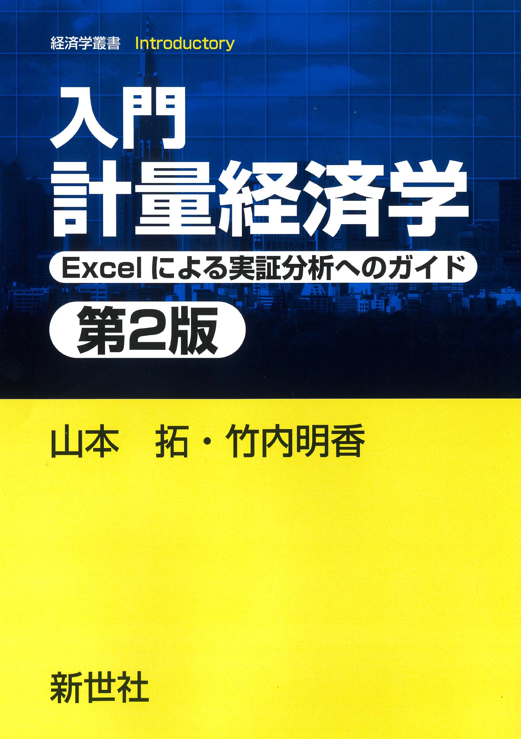 【中古】 〈検証〉ＢＩＳ規制と日本 第２版/金融財政事情研究会/氷見野良三 検証〉BIS規制と日本 / 氷見野 良三【著】 - 紀伊國屋書店