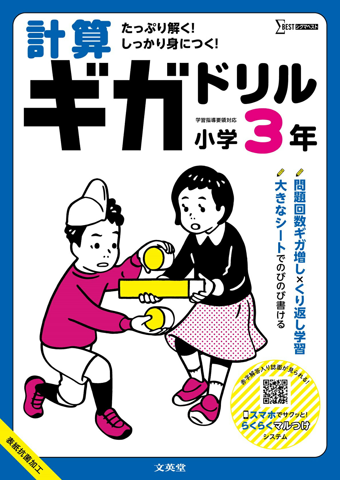 楽天市場】くもん出版 小学3年生計算にぐーんと強くなる くもん