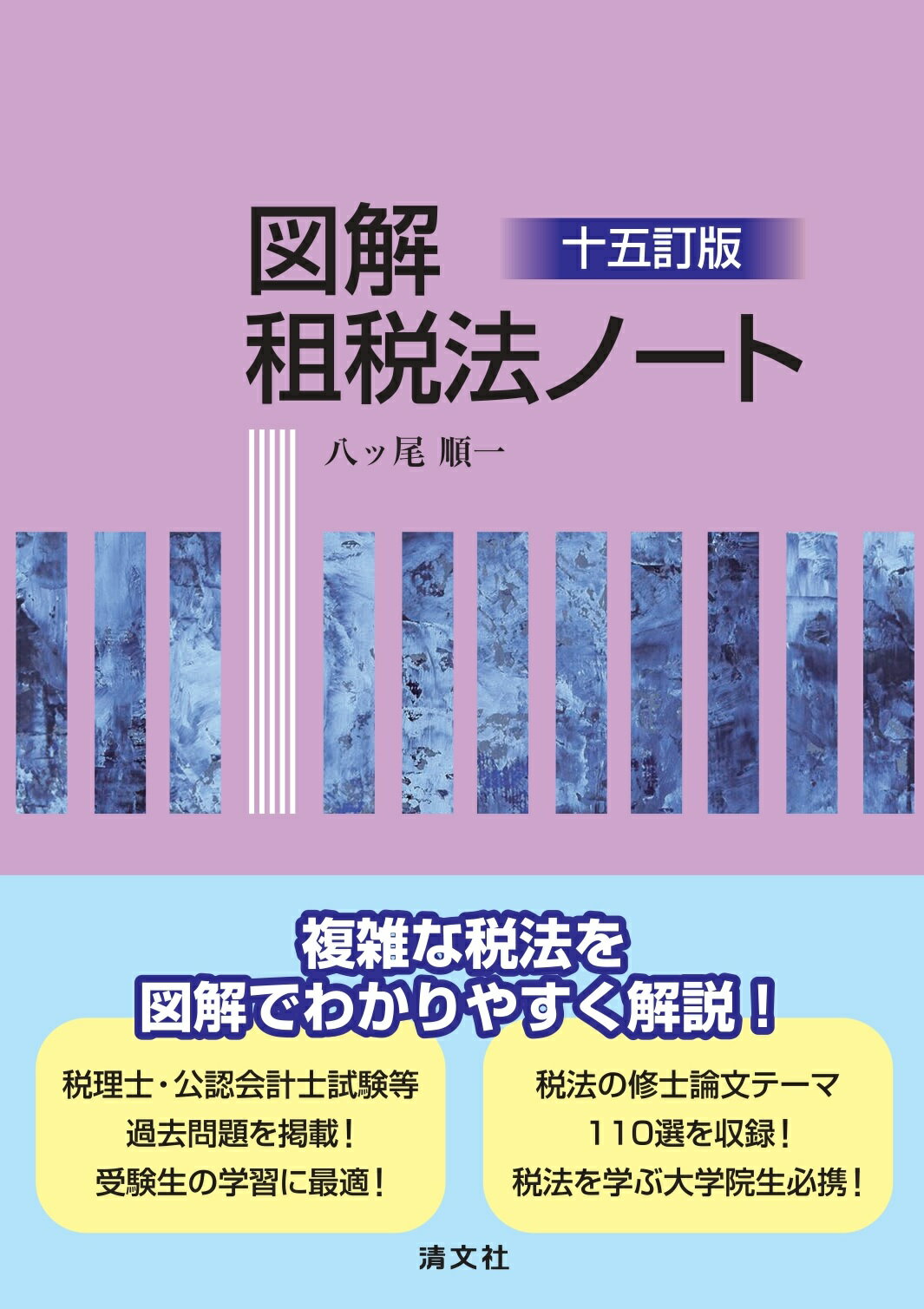 楽天市場】弘文堂 租税法 第24版/弘文堂/金子宏 | 価格比較