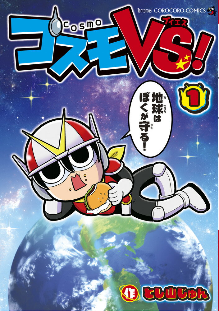 楽天市場】宙出版 激突！CAPCOM VS SNKアンソロジー