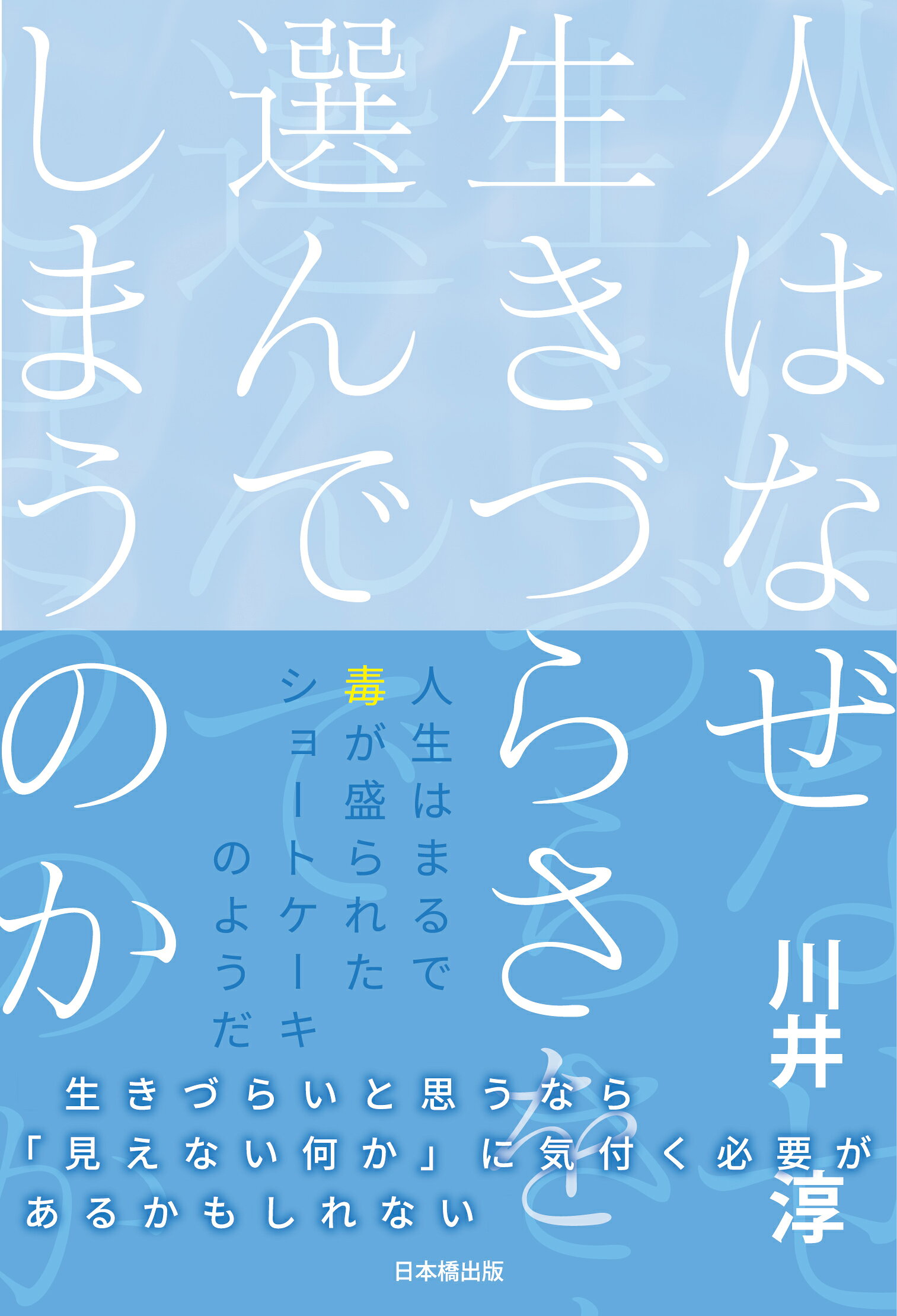 本 気づいたらすぐやる人が成功する人 丸淳一
