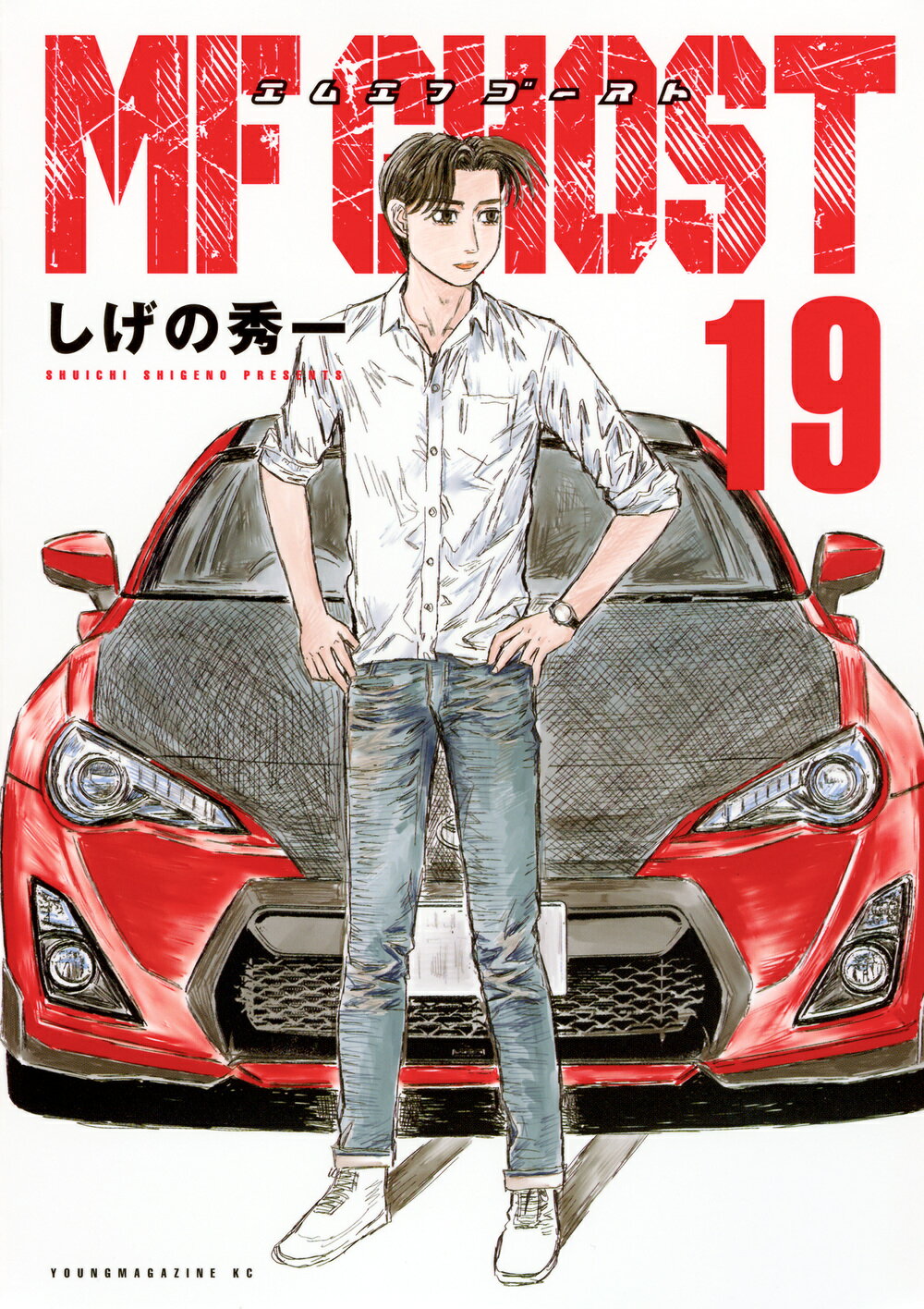 MF ゴースト 1巻〜8巻 限定版トミカ付 セット - メルカリ