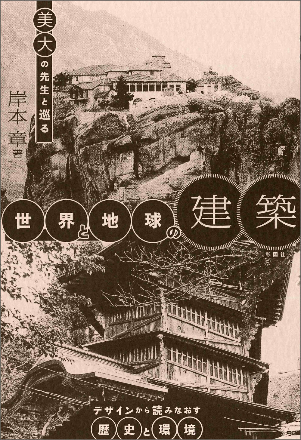 楽天市場】築地書館 沢田マンション超一級資料 世界最強のセルフ