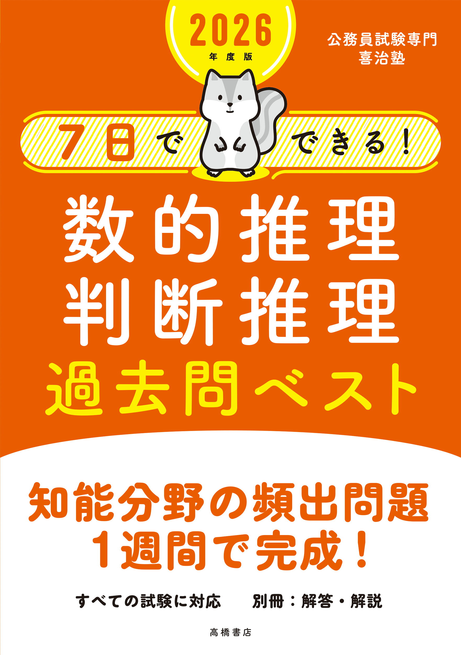 派遣検定 過去問題集 (第16回・第17回) Amazon.co.jp 限定】派遣検定