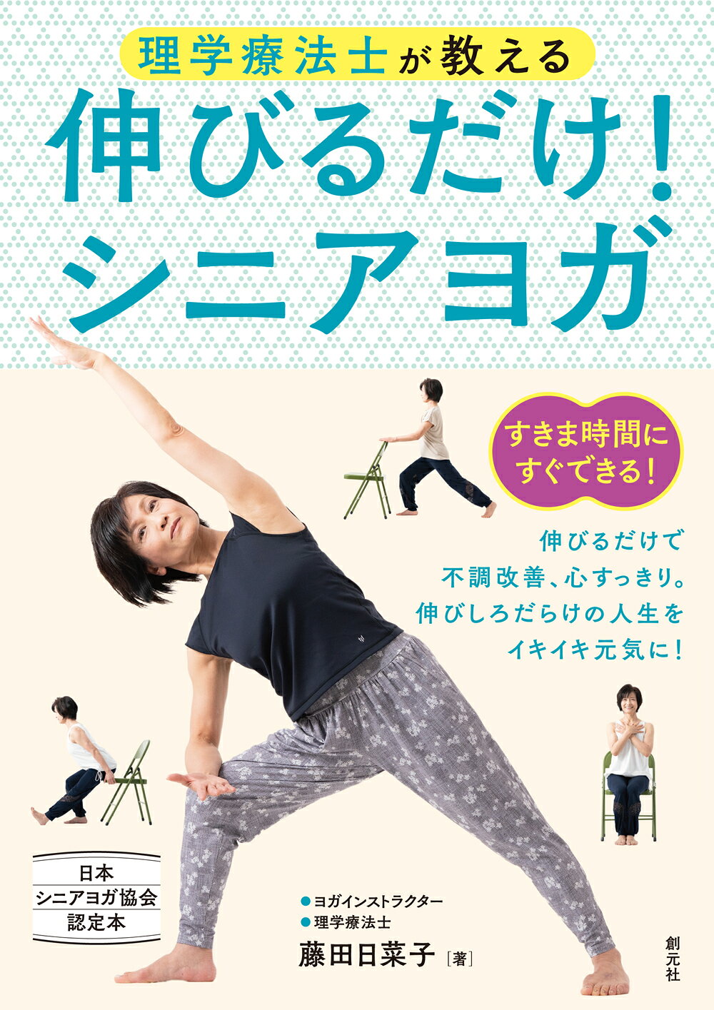 楽天市場】現代書林 心を癒すマントラヨガ入門 聖なる「音」が拓く