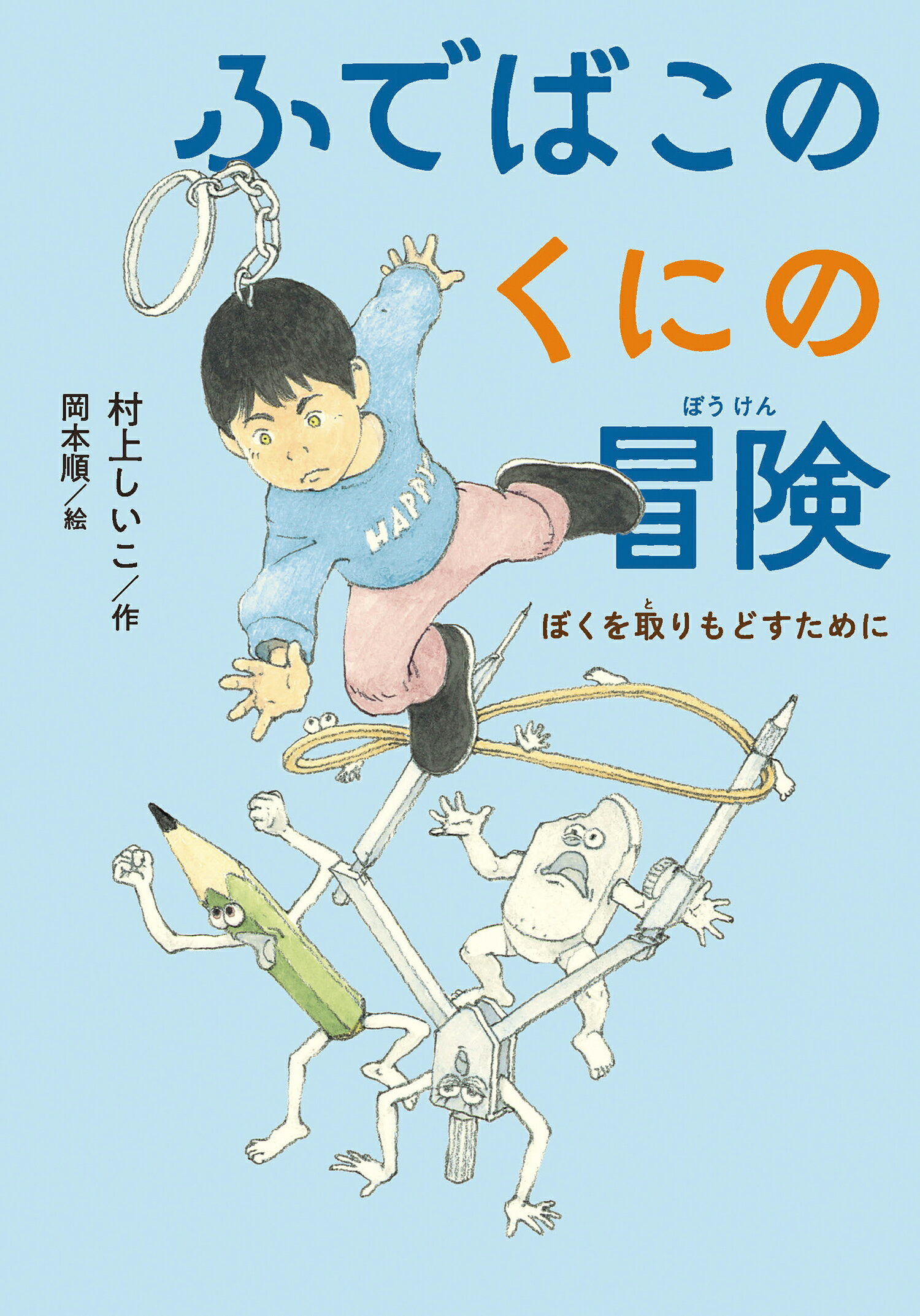 【中古】 リングの上では泣かないニャン！/新日本出版社/後藤ゆきお 中古】 リングの上では泣かないニャン！/新日本出版社/後藤ゆきお