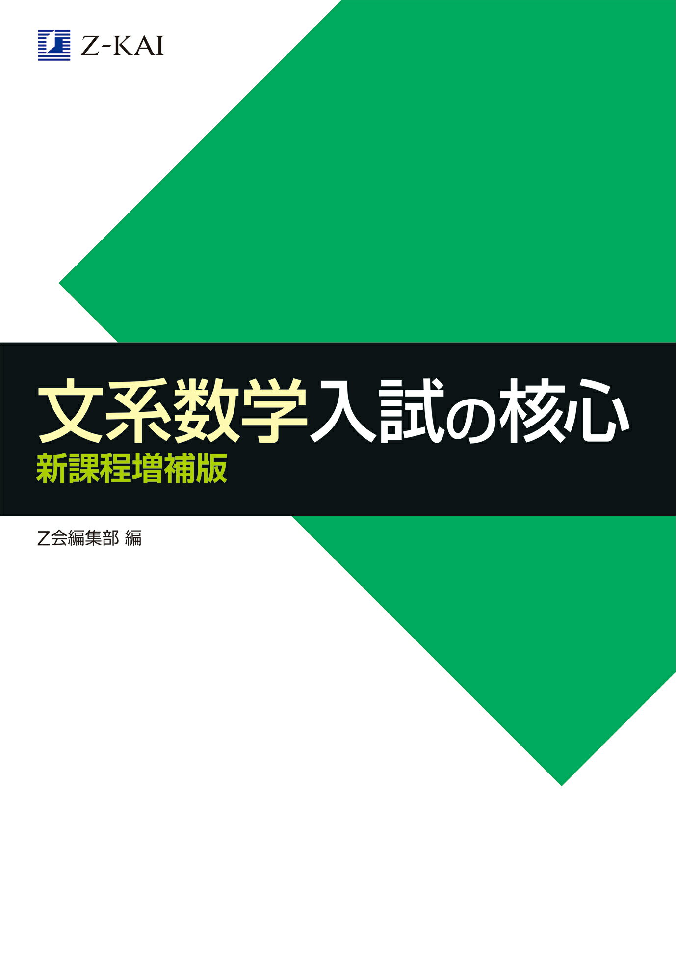 楽天市場】文英堂 現代文読解の基礎講義 新版/文英堂/中野芳樹 | 価格