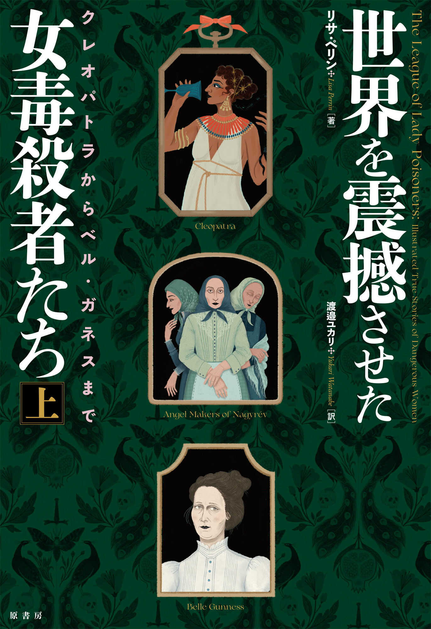 【中古】 知られざる世界権力の仕組み 下/成甲書房/ユースタス・マリンズ 中古】 知られざる世界権力の仕組み 下/成甲書房/ユースタス