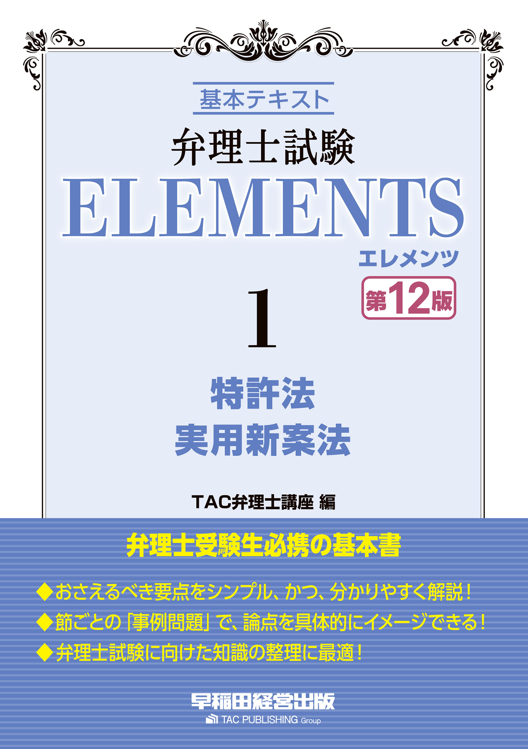 楽天市場】大成出版社 補償業務管理士試験問題の解説（共通科目