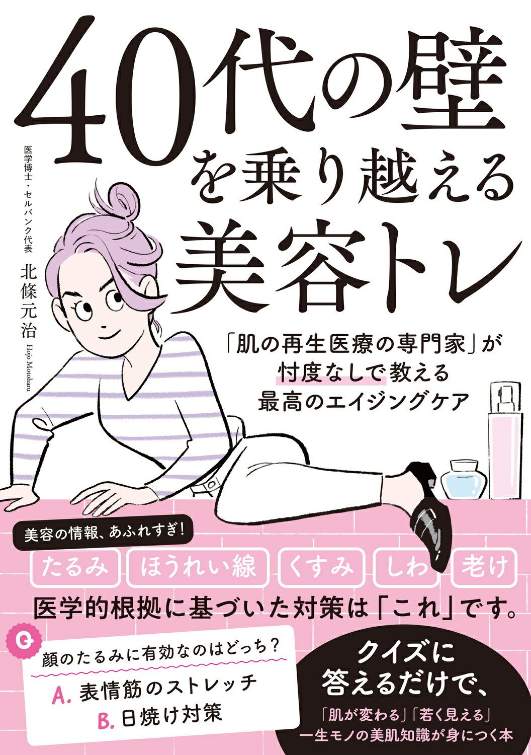 ムダな脂肪をメラメラ燃やす本 １カ月でやせる驚異のシェイプアップ法/講談社/伊藤雄康（新書） 楽天市場】講談社 ムダな脂肪をメラメラ燃やす本 1カ月でやせる