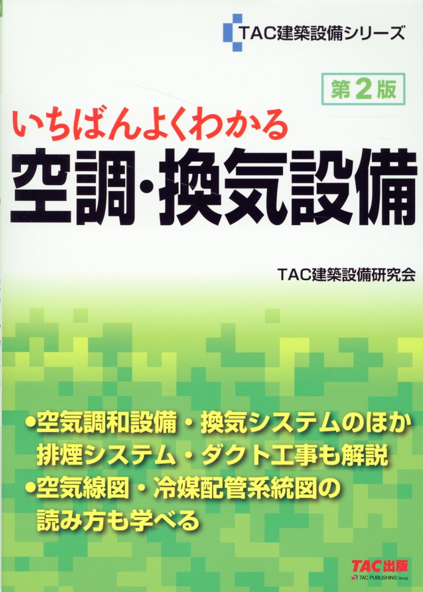 公園・緑地・広告必携 平成２５年版/ぎょうせい/公園緑地行政研究会（単行本） 公園・緑地・広告必携 平成25年版 | 政府刊行物 | 全国官報販売協同組合
