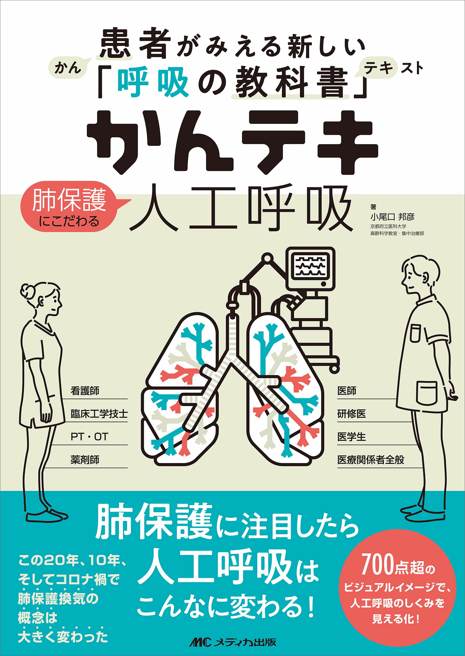 楽天市場】メディカ出版 かんテキ循環器 患者がみえる新しい