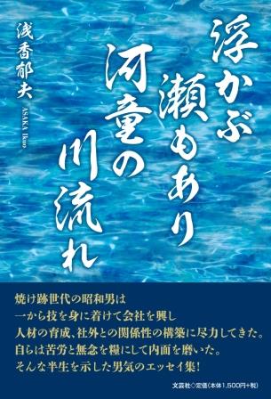 河童のスケッチブック　帯付き　 妹尾 河童 / 文藝春秋 河童のスケッチブック | 妹尾 河童 |本 | 通販 | Amazon