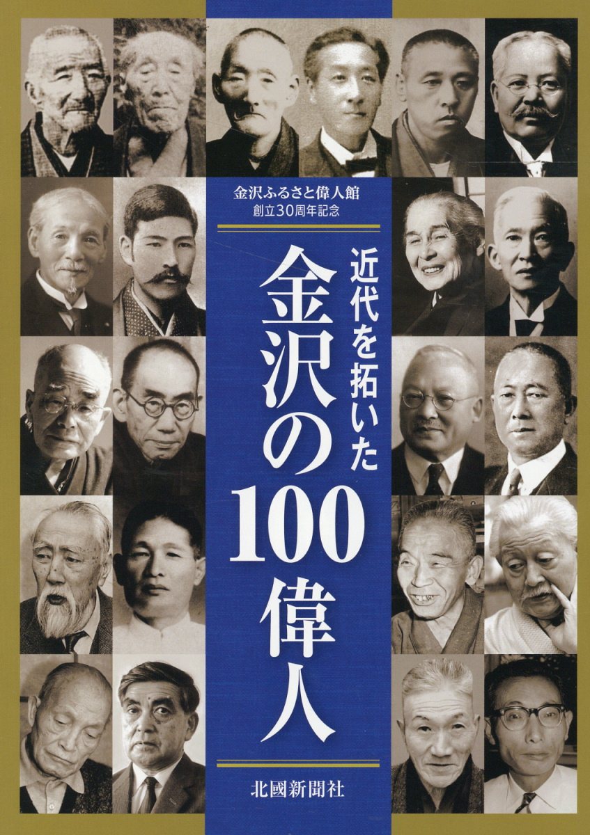 楽天市場】三輪書店 延吉正清 すべては患者のために/三輪書店/橋本