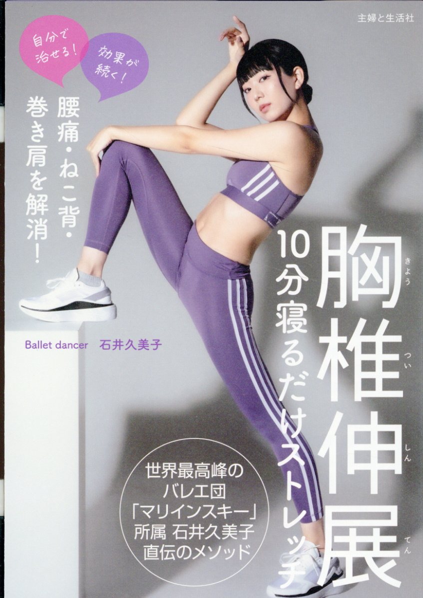 楽天市場】仙骨枕つき背骨コンディショニング 完全版 30万人の
