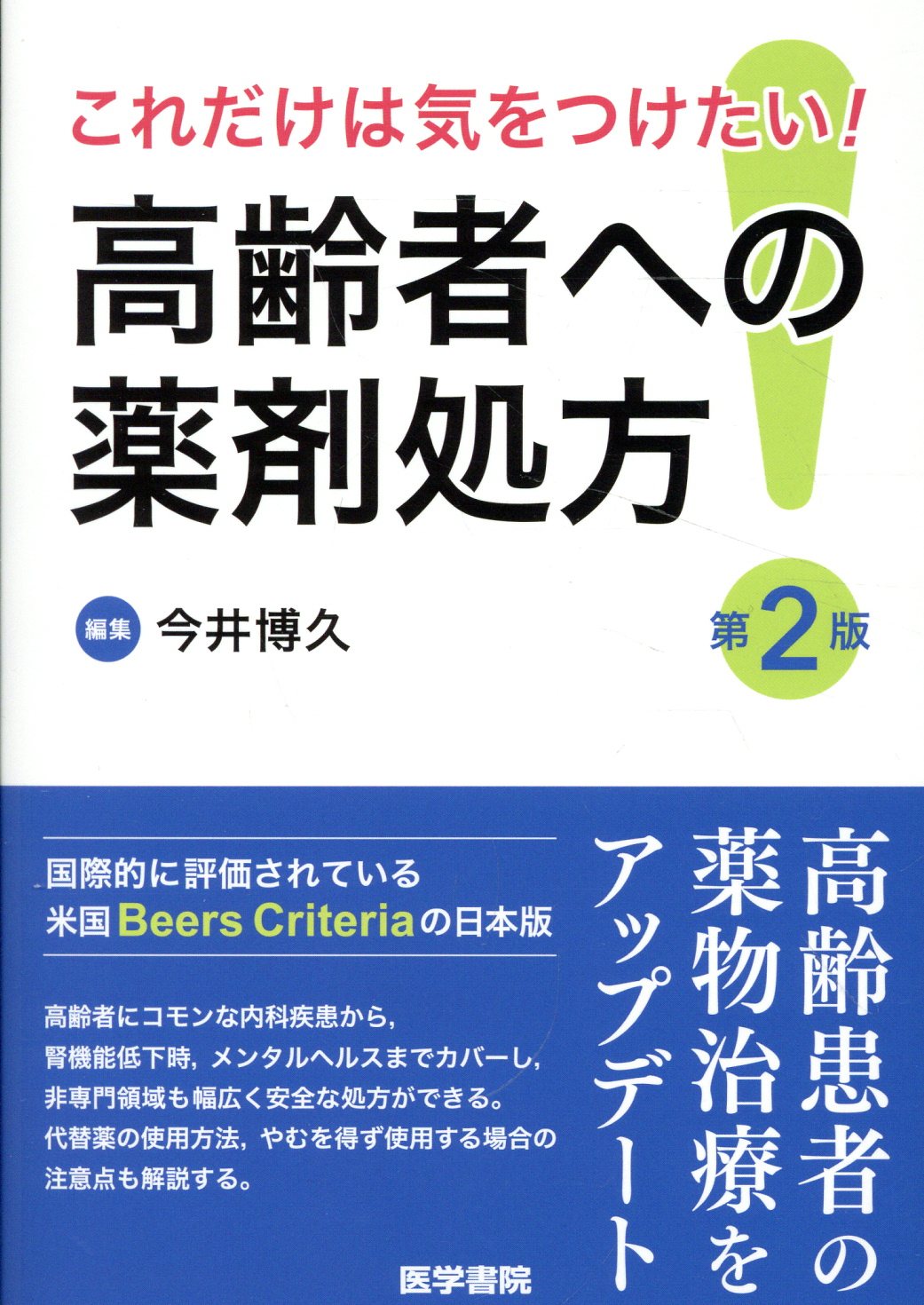 楽天市場】南山堂 薬物治療学 改訂12版/南山堂/吉尾隆 | 価格比較