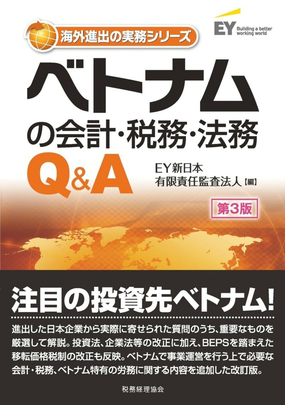 楽天市場】中央経済社 中国の投資・会計・税務Q＆A 第7版/中央経済