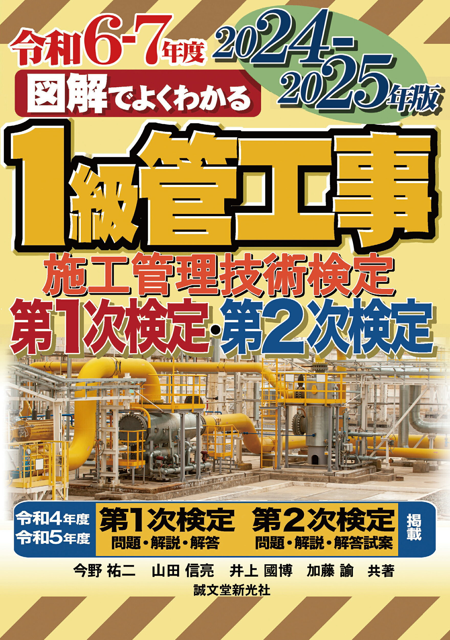 楽天市場】一般社団法人 全日本建設技術協会 土木工事仮設計画ガイド