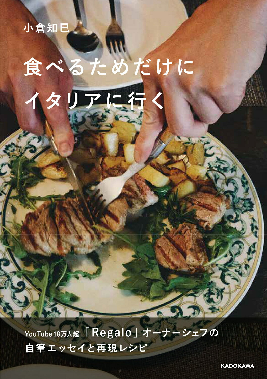 楽天市場】復刊ドットコム 新フランス料理素直な料理 復刻版/柴田書店