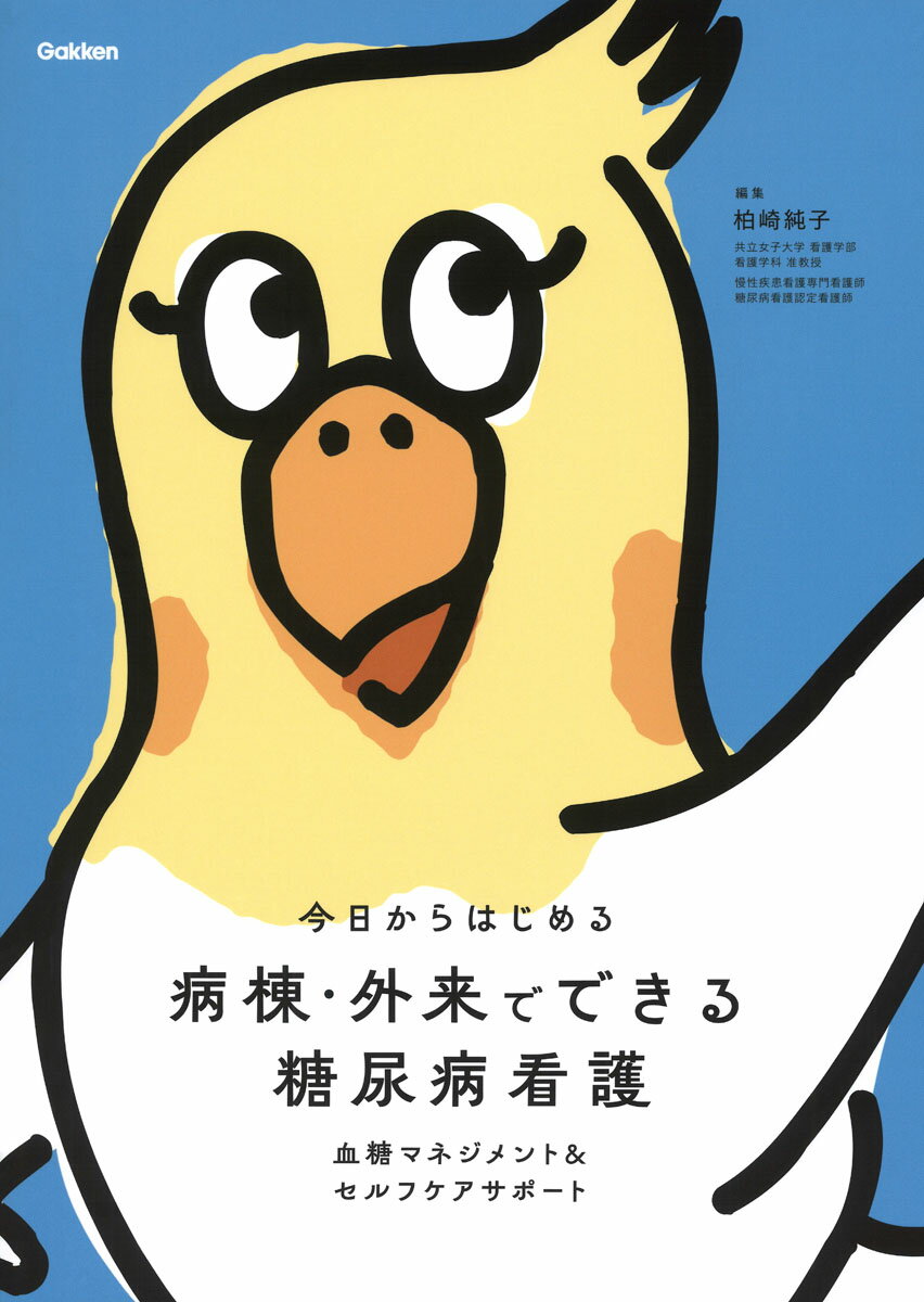 オールカラーまるごと図解看護セット オールカラーまるごと図解看護セット