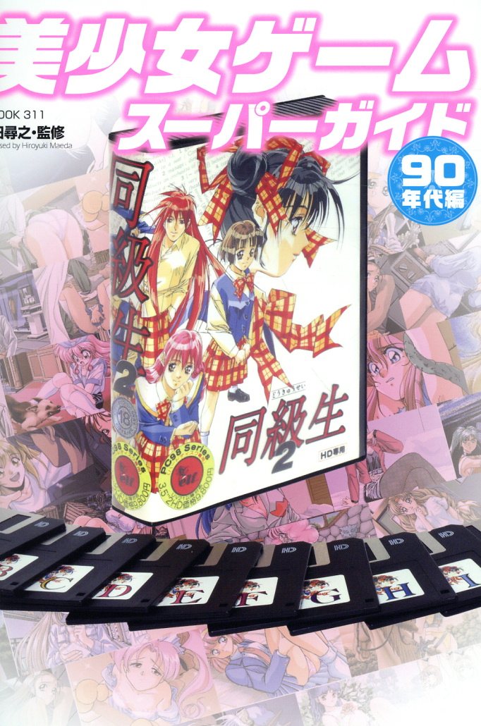 美少女ゲームの臨界点 楽天市場】美少女ゲームの臨界点＋1 hajou books2 波状言論 | 価格比較